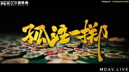 Rae Lil Black_MD-0303 China AV (Myanmarsub)